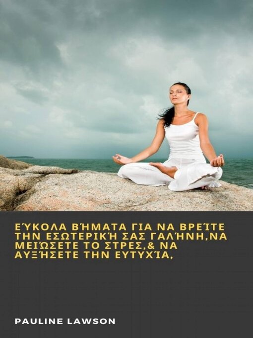 Title details for Εύκολα Βήματα για να Βρείτε την Εσωτερική Σας Γαλήνη,να Μειώσετε το Στρες,& να Αυξήσετε την Ευτυχία, by Pauline Lawson - Available